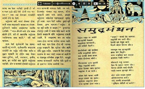 Marathi Balgeet Chandoba Story Book In Marathi