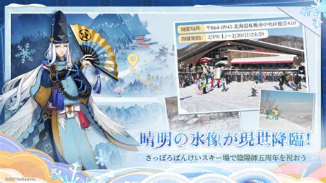 「陰陽師」に新ssr式神“鈴彦姫”が登場