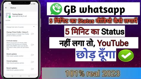 How To Whatsapp Status 5 Minute Ago 30 सेकंड से ज्यादा स्टेटस कैसे