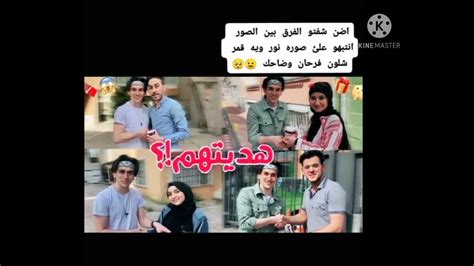 ادله اكتشافات تثبت حب نور وقمر مار ♥ Youtube