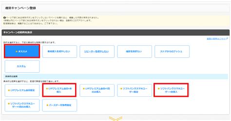 ヤフービッグボーナスを攻略せよ！大型販促イベントに実施すべき5つの対策 Yahooショッピング成功ノウハウblog Yahooショッピング出店者様向けお役立ち情報