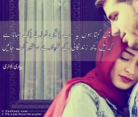 Pyari Diary Romantic Urdu Shayari And Love Thoughts Romantic Couple