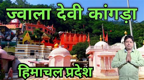 Jwala Ji Mandir Himachal Pradesh Jwala Devi Temple History Maa