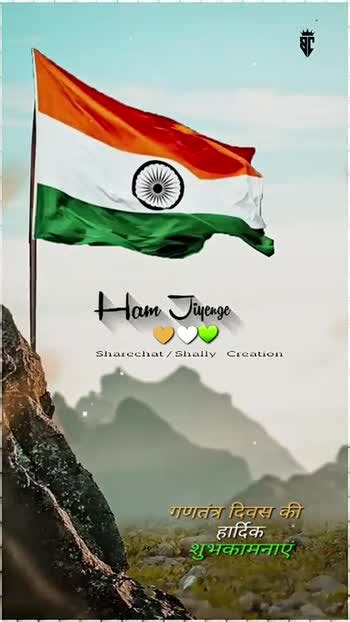 💐गणतंत्र दिवस की शुभकामनाएं 💐गणतंत्र दिवस की शुभकामनाएं 🇮🇳झंडा ऊंचा