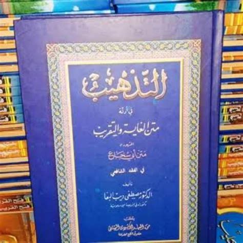 Jual Kitab At Tadzhib Makna Pesantren Dalil Dalil Kitab Taqrib