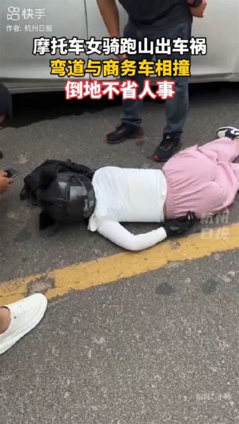 6月7日，河北邯郸市民曝光：摩托车女骑士跑山时与商务车相撞摩托车相撞骑士新浪新闻