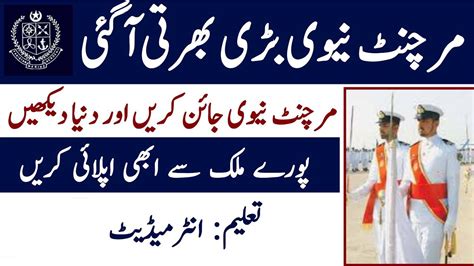 Join Merchant Navy 2023 Pakistan Marine Academy PMA Admission 2023