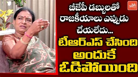 Bjp Vice President Dk Aruna Says About Telangana Politics Bjp Dk