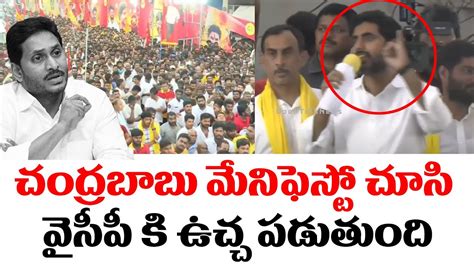 వైసీపీ కి ఉచ్చ పడుతుంది 🔥🔥 Nara Lokesh Counter To Ysrcp Leaders Over