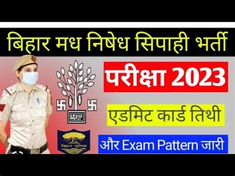 Bihar Police Csbc Prohibition Constable Admit Card Admitcard