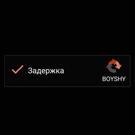 Boyshy Задержка Delay Lyrics Genius Lyrics