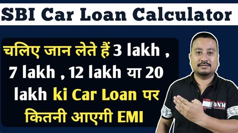 SBI Car Loan Calculator SBI Car Loan EMI Calculation SBI Car Loan