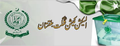 گلگت بلتستان، تمام سیاسی جماعتوں کو انٹرا پارٹی الیکشن منعقد کرنے کیلئے