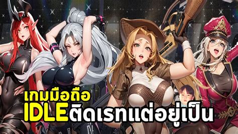 Goddess of Fate IV Lilith เกมมอถอ IDLE งานดตดเรททฆาไมตาย เพราะ