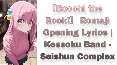 Bocchi The Rock Romaji Opening Lyrics Kessoku Band Seishun