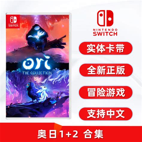 包邮全新中文正版switch冒险游戏奥日12合集 Ns卡带 Ori Collection奥日1精灵与森林奥日2精灵与萤火意志虎窝淘