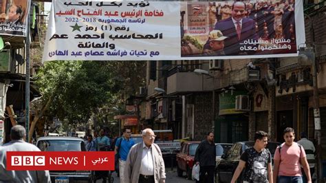 الانتخابات الرئاسية المصرية ما بين دعوات المقاطعة والمشاركة Bbc News عربي