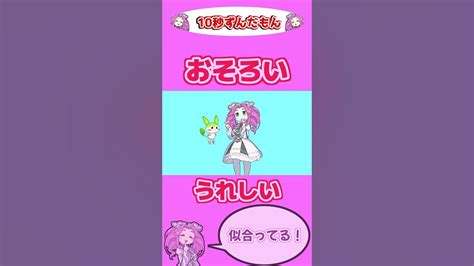 おそろいだもん！【ずんだもんvoicevox劇場動画】 Shorts Voicevox ずんだもん Voicevox劇場 毎日ずんだもん Youtube