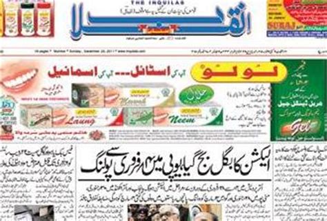 Inquilab Supplements Newspapers