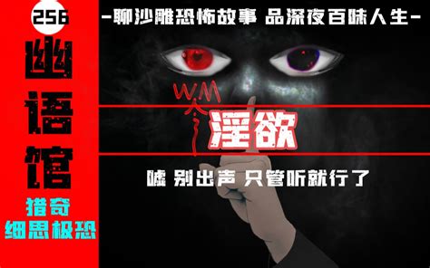 你心中有淫欲吗？没有？别tm装了！ 小小鹿老师 小小鹿老师 哔哩哔哩视频