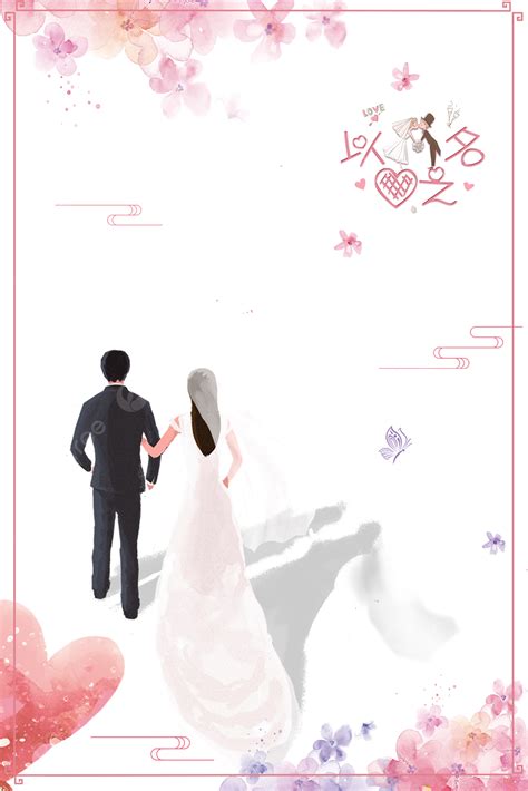 Wedding Invitation Card Simple Romantic Background, Couple, Warm ...