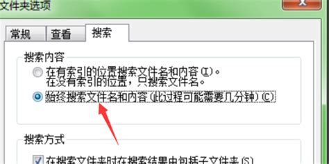 Win7如何搜索文件里包含的文字 360新知