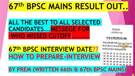 67th BPSC Mains Result Out 67th BPSC Mains Result Update 67th BPSC