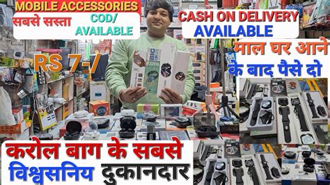mobile accessories wholesale market  delhi matara rs sa shanpr mobile