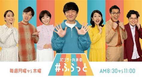 『パンサー向井の ふらっと』新・木曜パートナーは、横澤夏子＆ヤーレンズ！ 2024年3月21日 エキサイトニュース