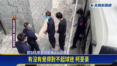 Sbl假球簽賭案 柯旻豪悲情牌無效 法院裁定續押 民視新聞影音 Line Today