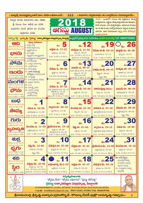 Telugu Calendar December 2022 Usa Los Angeles July Calendar 2022