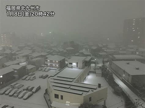 福岡など九州北部に大雪警報 再び雪が強まり今夜は積雪増加のおそれ（2021年1月8日）｜biglobeニュース