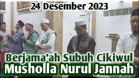 Berjama Ah Subuh Cikiwul Di Musholla Nurul Jannah L Des Youtube