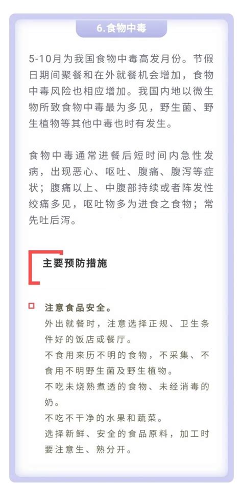 重要提醒！中疾控发布五一假期健康提示澎湃号·媒体澎湃新闻 The Paper