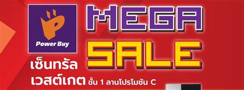 PowerBuy MEGA SALE Zipevent Inspiration Everywhere