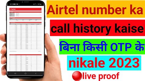 Airtel Number Ka Call History Kaise Nikale Kisi Bhi Number Ka