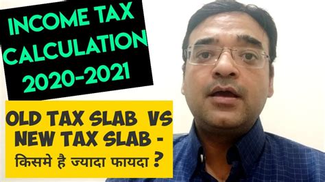 Income Tax Calculation Tips To Choose Between Old Tax Slab