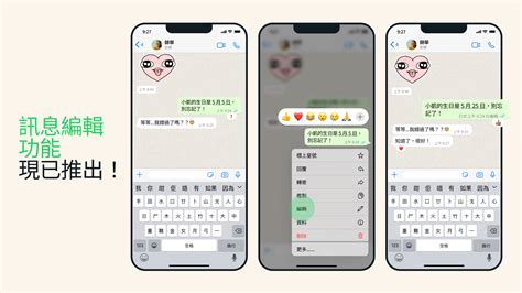 【改正要及時】whatsapp推出訊息編輯功能 發送15分鐘內可修改內容 Now 新聞