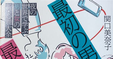 最初の男になりたがる男、最後の女になりたがる女｜zumasan