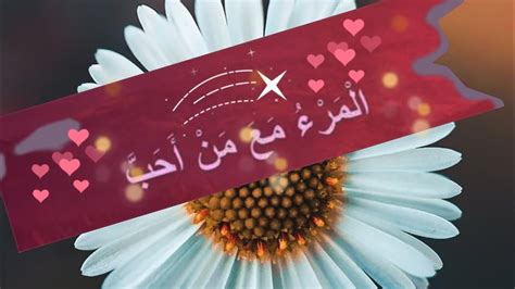 Beautiful Hadees Almar U Maa Mann Ahabba Islamic Videos Youtube