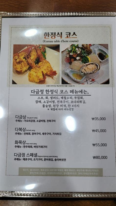 달서구 성서 한정식 맛집 다금정 네이버 블로그