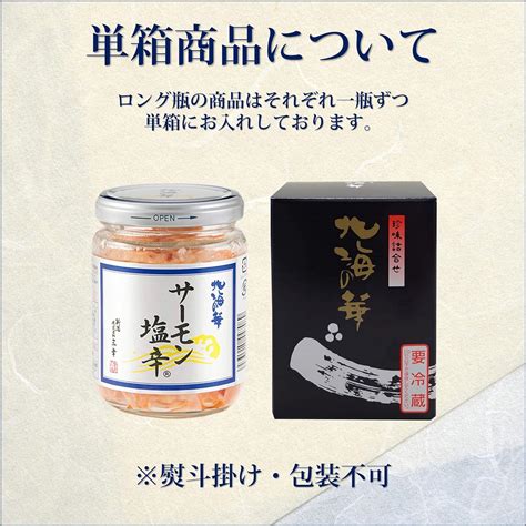 サーモン塩辛 ロング瓶 2本セット 送料無料 お取り寄せグルメ 塩辛 新潟 三幸 プレゼント ギフト お歳暮 2022 御歳暮 売れ筋がひ