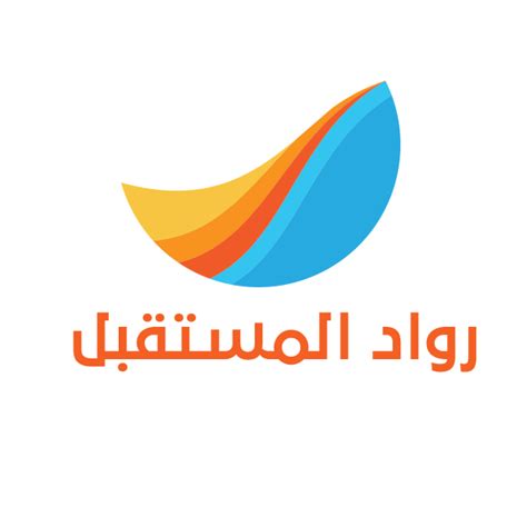 شبكة رواد المستقبل دليلك الى مستقبل افضل