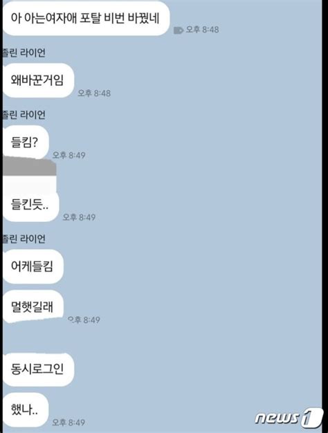 경찰 전남대 여학생 포털 무단접속·불법촬영 논의 수사 착수 Snsfeed 제휴콘텐츠 제공 실시간 핫이슈