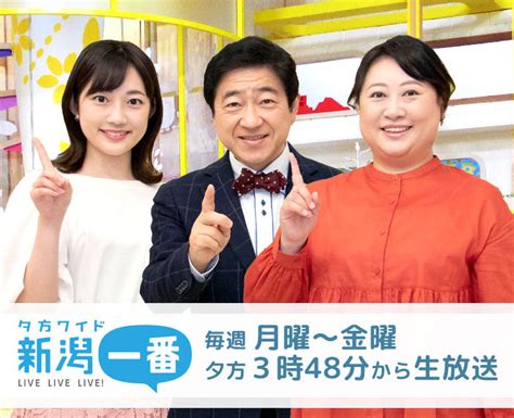 [tv]鼓童・住吉佑太、池永レオ遼太郎、前田順康生出演、生演奏tenyテレビ新潟「夕方ワイド新潟一番」／2022年7月20日（水）16 20