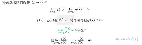 洛必达法则在函数n阶可导时的注意点 知乎