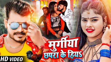 Video Pramod Premi Yadav मुर्गीया छपरा के हियs Anjali Bharti New Year Bhojpuri Song