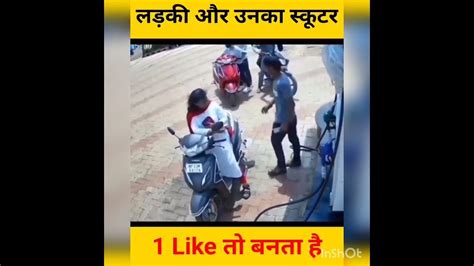 Petrol Vala Aur Papa Ki Pari Ne Kya Kar Diya Aisa Dekh Kar Hairan Ho