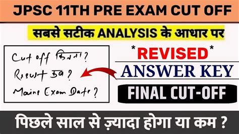 Jpsc Jpsc Cut Off Marks Th Jpsc Pt Cut Off Jpsc Prelims