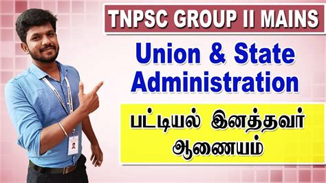 Tnpsc Group Ii Mains Union State